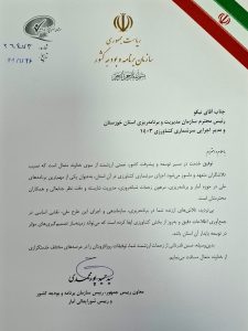 تقدیر رئیس سازمان برنامه و بودجه کشور از اجرای موفق سرشماری کشاورزی ۱۴۰۳ در استان خوزستان